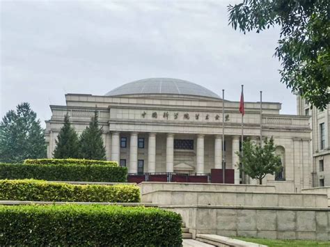 中科院上市企业联盟2018年度第一次活动在京举行----中国科学院