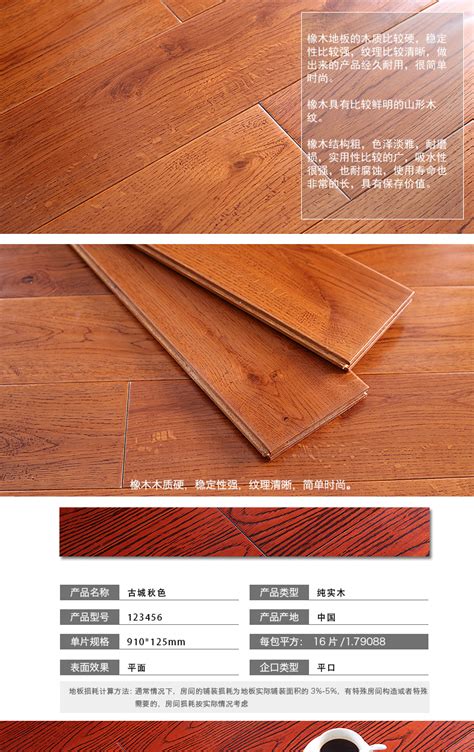 材质不同的木地板多少钱一平方？价格怎么算？