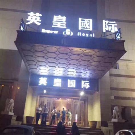 宁波：英皇娱乐会所原是违章建筑 月底开拆-中国网