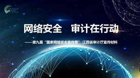 大江网络安全平台