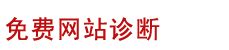 温州网站排名优化哪个公司好！ 温州网站推广故事