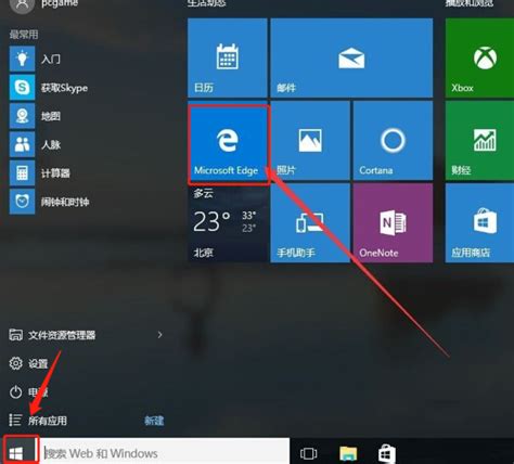 Windows10系统下Edge浏览器怎么修改主页设置_360新知