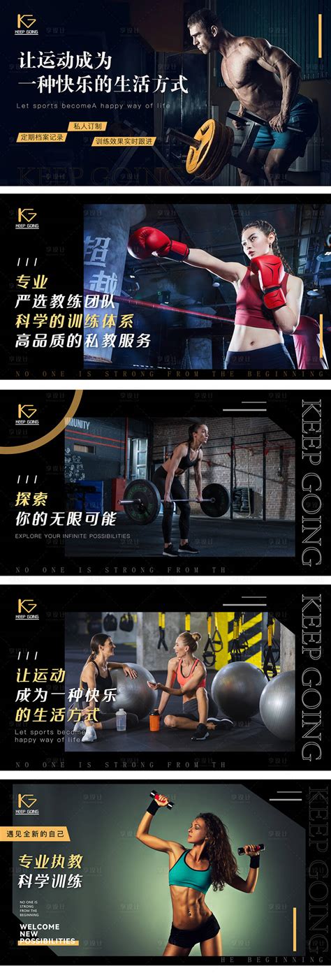 健身房健身行业轮播图PSD电商设计素材海报模板免费下载-享设计