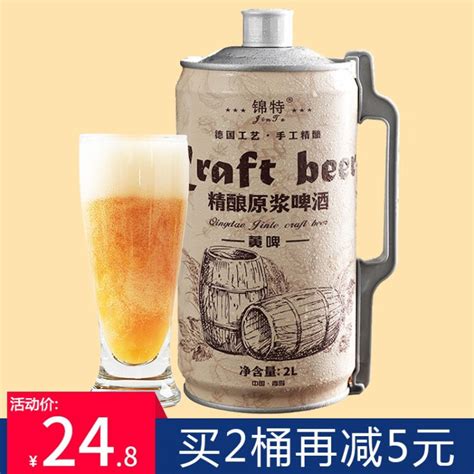 青岛啤酒生啤鲜啤桶装1LX6包邮10度拉格礼盒黄啤原浆扎啤特价包邮-淘宝网