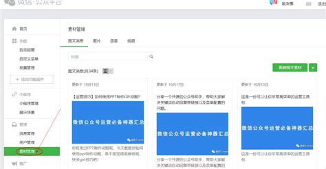 如何制作微信图文链接-搜狐大视野-搜狐新闻
