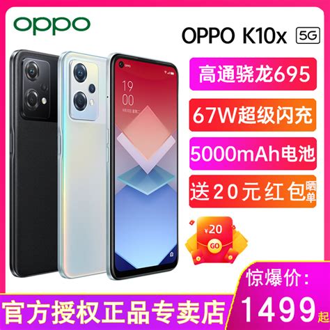 OPPO K10x 5G全新opop未拆封oopp原装op正品opopk10x手机 活力版-淘宝网