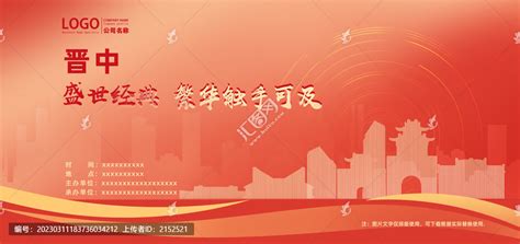 新中式国潮新品旗袍上市海报模板素材-正版图片401150625-摄图网