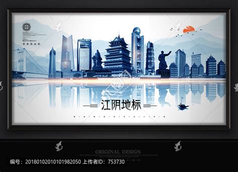 江阴,海报设计,画册/宣传单/广告,设计,汇图网www.huitu.com