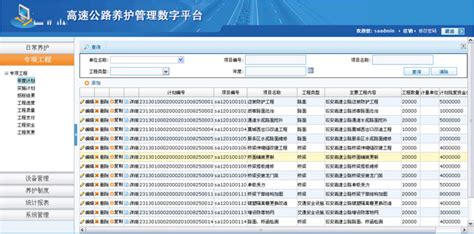 系统设计－北京系统开发|北京系统建设|天润智力北京系统开发公司