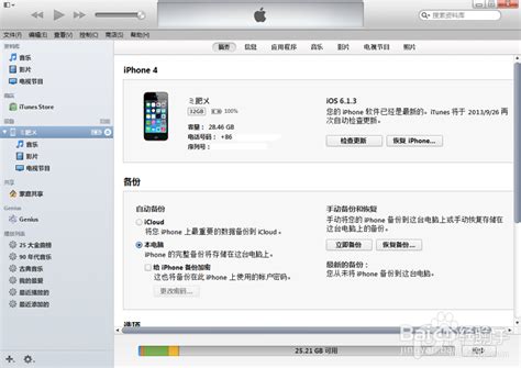 iOS8怎么升级？iOS8固件下载和iOS8升级教程-百度经验