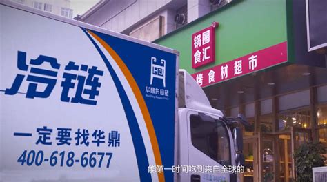 中国冷链物流企业排名 国内冷链物流龙头公司有哪些_服务_双汇_食品