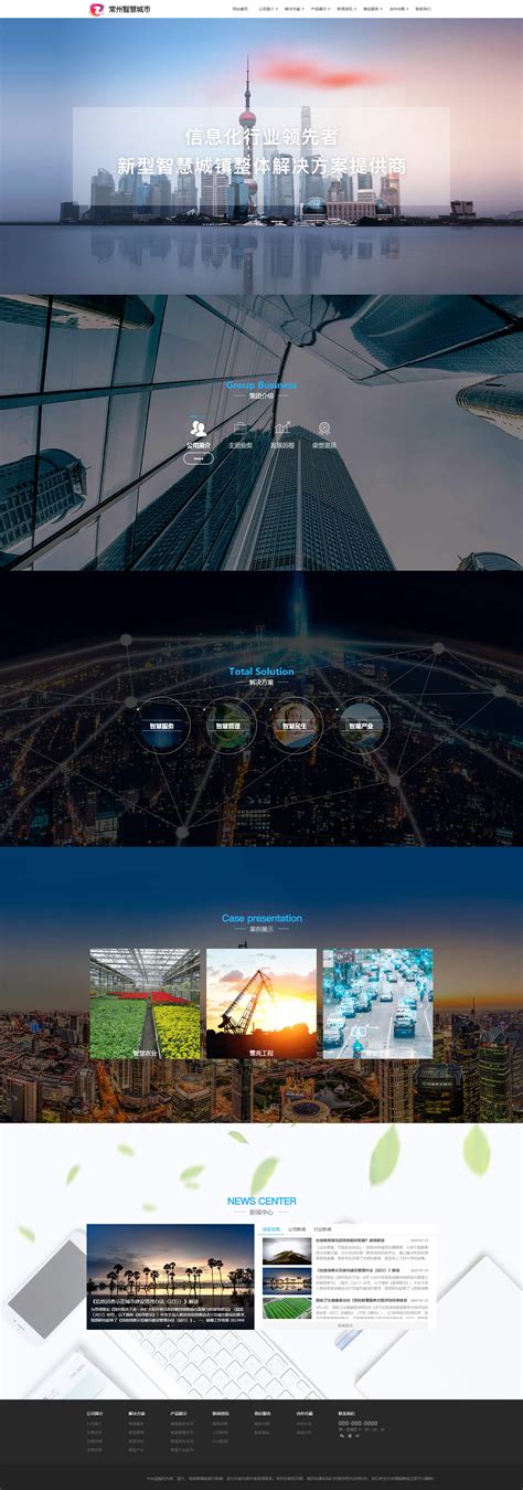 智慧城市|网页|企业官网|guodongyue - 原创作品 - 站酷 (ZCOOL)