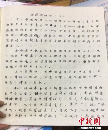 一次暖心看病体验 医生成12岁男孩作文里“最敬佩的人”-中国吉林网