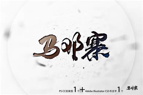 “邓” 的汉字解析 - 豆豆龙中文网