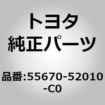 (55670)インストルメント レジスター トヨタ トヨタ純正品番先頭55 【通販モノタロウ】