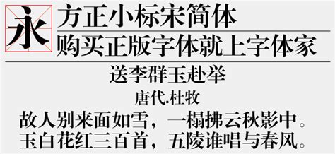 方正小标宋简体免费字体下载 - 中文字体免费下载尽在字体家