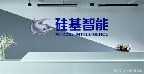 硅基智能首届代理商大会在南京总部顺利召开 - 知乎