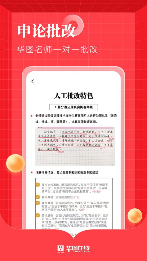 华图在线APP下载-华图在线最新版下载[iOS版]-华军软件园