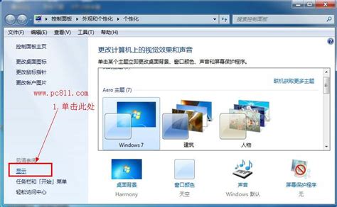 windows 7系统优化加速方法分享-php程序员的笔记
