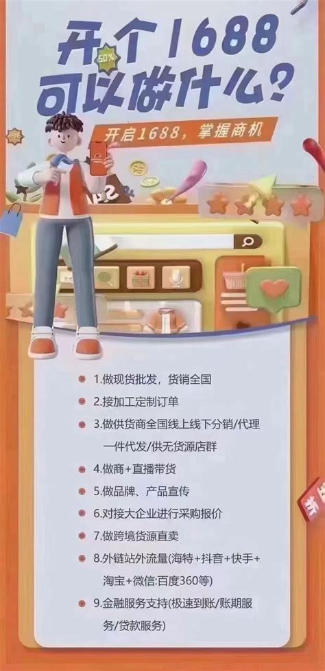 阿里巴巴个人开店要多少钱？需要什么条件？