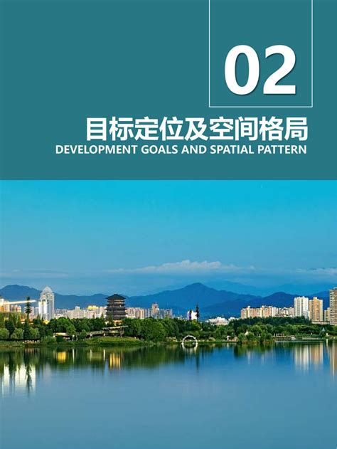 《汉台区国土空间总体规划（2021-2035年）（公示稿）》 - 汉中市汉台区人民政府