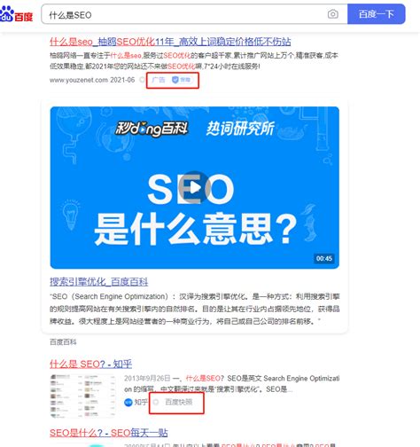 seo排名优化方法（网站seo关键词优化分析）-8848SEO