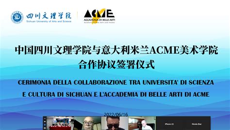 学校与意大利米兰ACME美术学院举行校际合作签约仪式-国际交流合作处