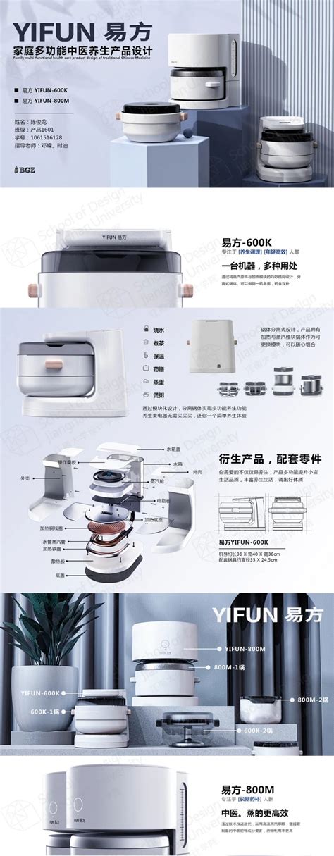 上海浪尖工业设计公司家居家电产品设计经典案例_上海浪尖工业设计-站酷ZCOOL