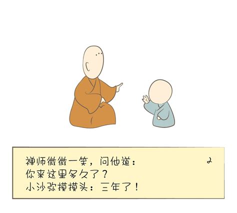 圣空漫画|佛教小故事：木鱼成佛（咚咚咚！）|短篇/四格漫画|动漫|圣空动漫 - 原创设计作品 - 站酷 (ZCOOL)