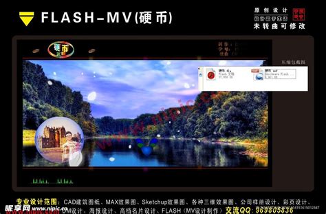 FLASH MV 硬币__动画素材_Flash动画_多媒体图库_昵图网nipic.com