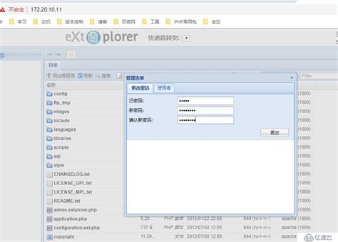 搭建开源的web文件管理器（eXtplorer） - web开发 - 亿速云