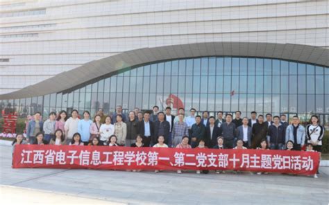 江西省电子信息技师学院-学校组织党员参观《苏区振兴发展十周年成就展》