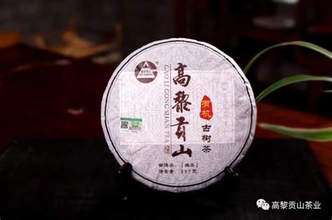 喜讯！“高黎贡山”有机普洱茶，荣膺2020“云南十大名茶”_澎湃号·政务_澎湃新闻-The Paper