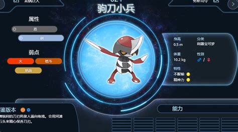 645.驹刀小兵21(超级劈斩司令Y)恶属性~假图片