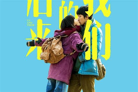 陈奕迅友情跨刀电影《后来的我们》 主题曲 《我们》MV上线