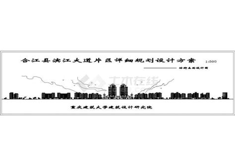 合江县滨江大道片区详细规划设计cad总平面方案图（含经济技术指标）_城市规划_土木在线