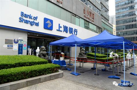 上海银行闸北支行营业部恢复营业，静安金融复工复产走出“加速度”