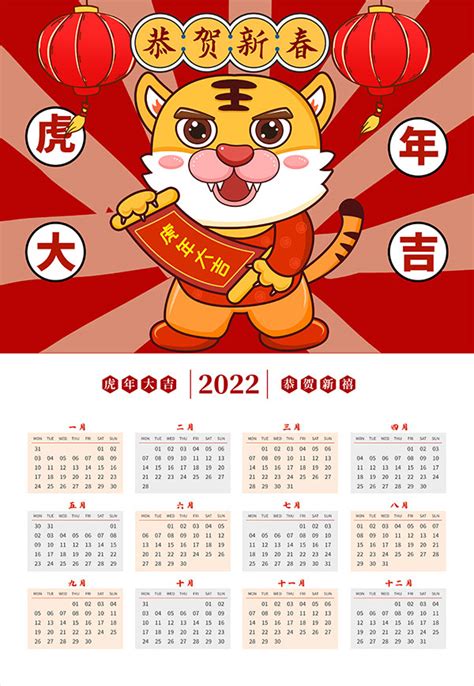 2022年虎年设计图__海报设计_广告设计_设计图库_昵图网nipic.com