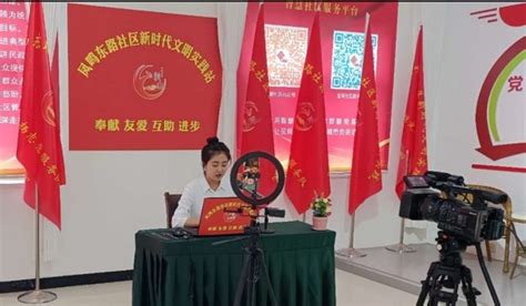 陕西岐山：红色直播间 打造指尖上的党建阵地 - 基层 - 陕西网