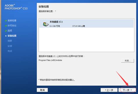 [其它] Adobe CS3安装实录 - 工具教程 - PS教程自学网