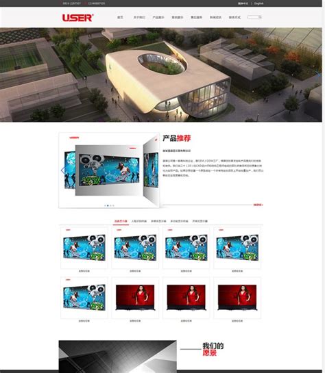 上海傲江实业中英文网站设计_藤设计建站公司-站酷ZCOOL