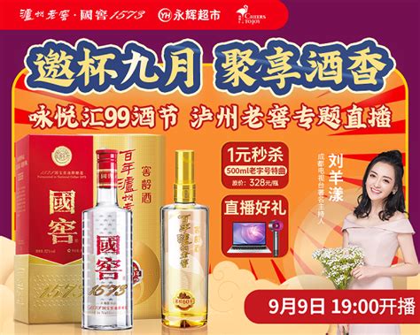 淘宝99酒水节海报_素材中国sccnn.com