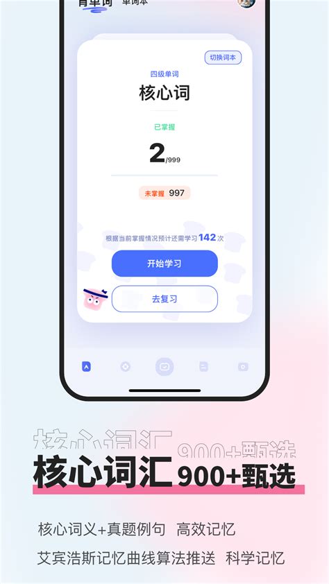 教师招聘考试app_ui能能-站酷ZCOOL