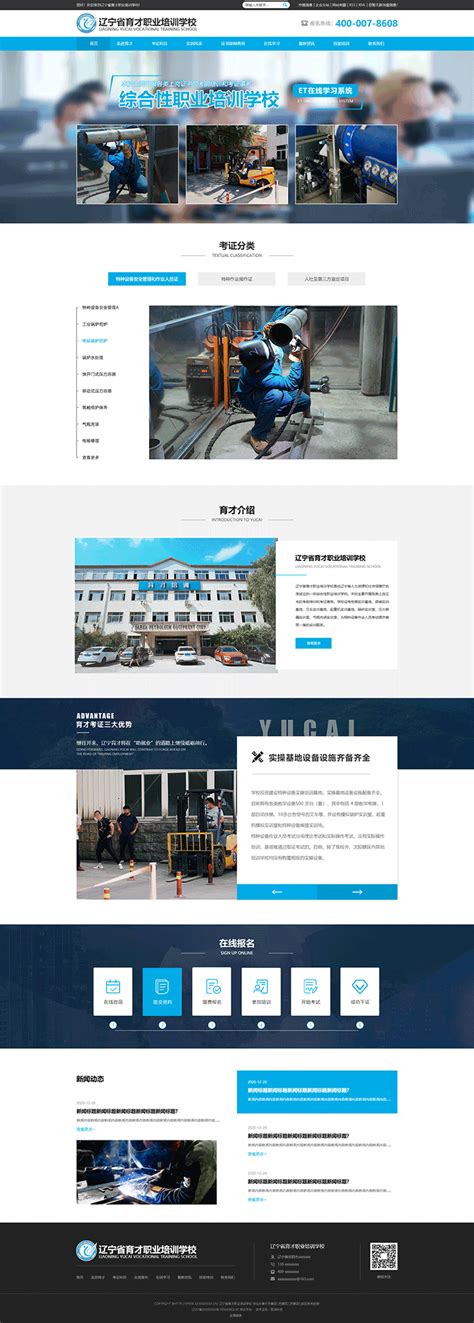 沈阳网站建设-沈阳网站制作公司-做网站的SEO网络公司-沈阳凯鸿科技有限公司