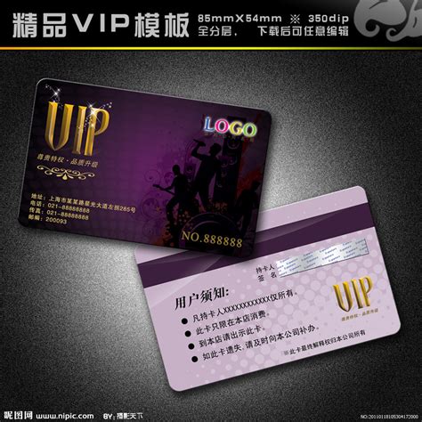 酒吧VIP KTV VIP KTV会员卡设计图__其他_广告设计_设计图库_昵图网nipic.com