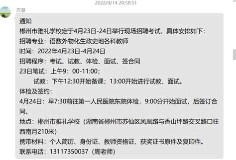 2023湖南衡阳市衡阳县招聘县直和乡镇事业单位工作人员87人（1月2日-4日报名）