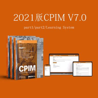 2021年CPIM CSCP考试教材题库全套，Learning System学习系统资料-淘宝网