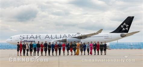 星空联盟启动20周年里程大赛-中国民航网