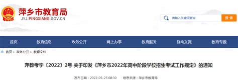 江西萍乡中考时间2022年具体时间及科目安排：6月17日-爱学网