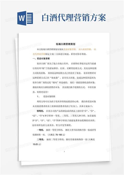 2020年中国白酒行业研究报告 - 知乎